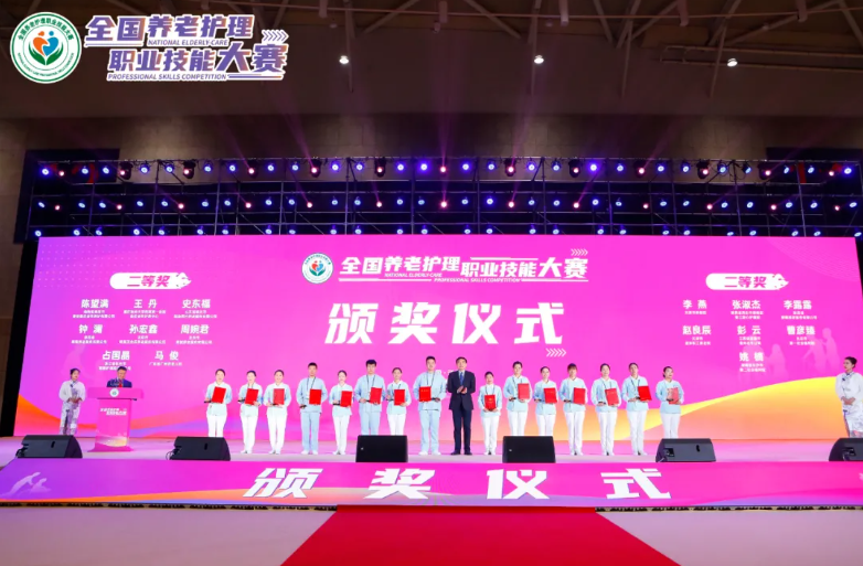 恭喜全國養(yǎng)老護(hù)理職業(yè)技能大賽獲獎同仁(圖5)
