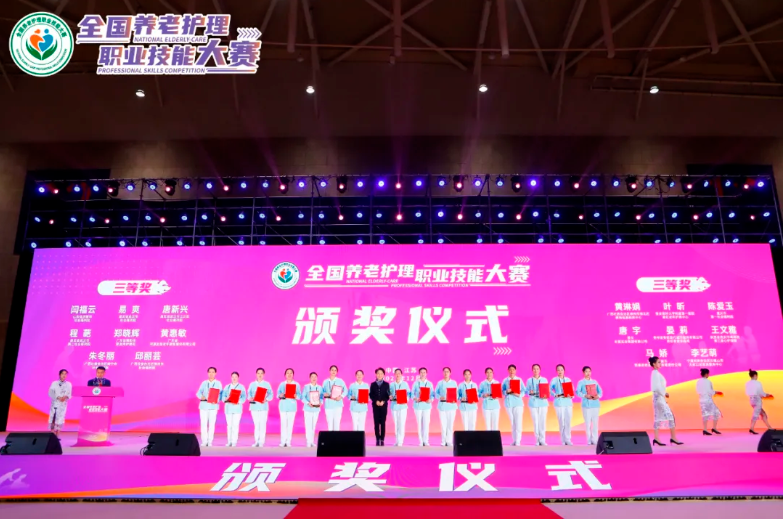 恭喜全國養(yǎng)老護(hù)理職業(yè)技能大賽獲獎同仁(圖6)