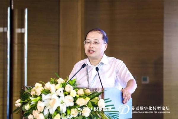 數(shù)字驅動健康 智慧賦能養(yǎng)老，2021養(yǎng)老數(shù)字化轉型論壇成功舉辦(圖3)