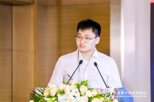 數(shù)字驅動健康 智慧賦能養(yǎng)老，2021養(yǎng)老數(shù)字化轉型論壇成功舉辦(圖4)