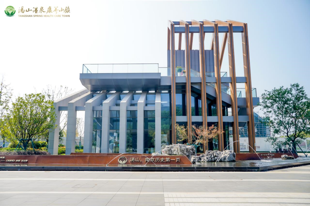 悅享數(shù)字與南京湯山溫泉康養(yǎng)小鎮(zhèn)達(dá)成合作(圖2)