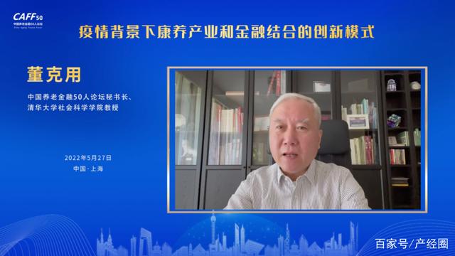 疫情背景下康養(yǎng)產(chǎn)業(yè)和金融結(jié)合的創(chuàng)新模式(圖2)