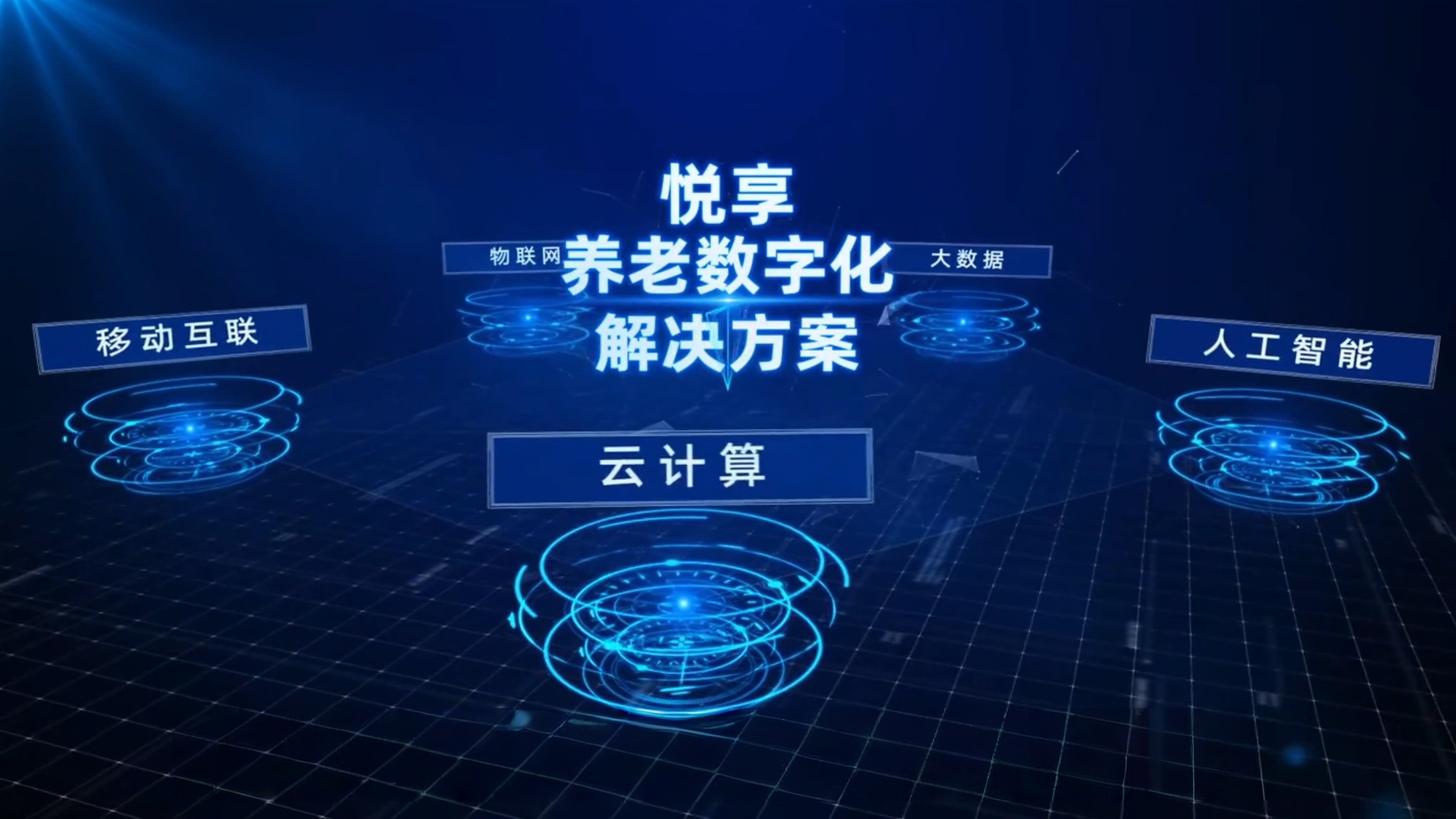 最佳實踐—椿萱茂養(yǎng)老十三載，智慧養(yǎng)老正當(dāng)時，悅享數(shù)字創(chuàng)新賦能