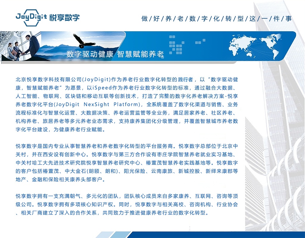 關(guān)于我們(圖1) 1-21031216102J62_副本.jpg