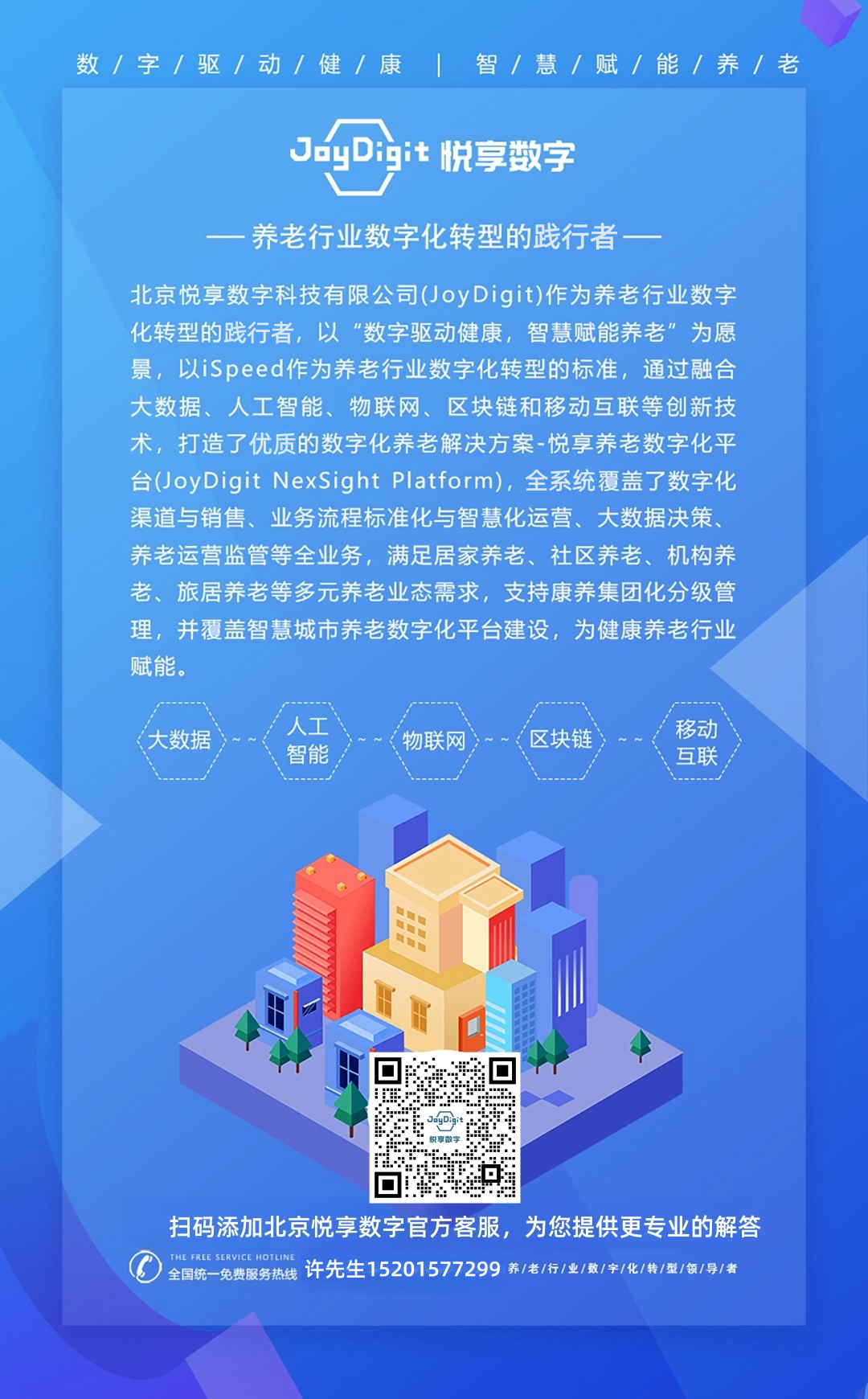 關(guān)于我們(圖15) 1-26012614541K08_副本.png