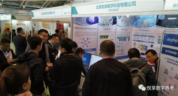 悅享數(shù)字精彩亮相“老博會(huì)”(圖3)
