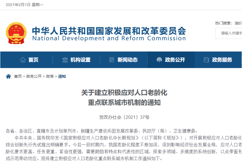 三部委聯(lián)合發(fā)文！支持地方培訓(xùn)療養(yǎng)機(jī)構(gòu)轉(zhuǎn)型為養(yǎng)老服務(wù)設(shè)施(圖1)