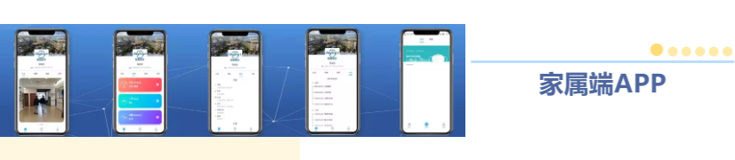 悅享數(shù)字緊急推出新方案！幫助老人家屬實(shí)現(xiàn)遠(yuǎn)程探望(圖5)