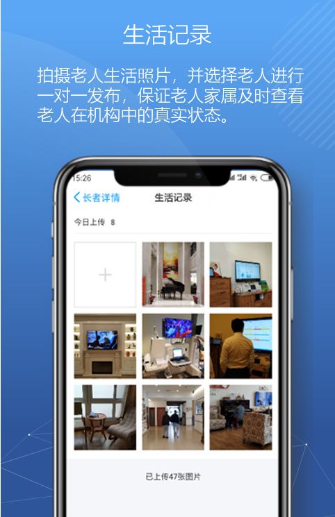 悅享數(shù)字緊急推出新方案！幫助老人家屬實(shí)現(xiàn)遠(yuǎn)程探望(圖2)