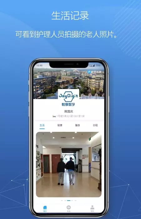 悅享數(shù)字緊急推出新方案！幫助老人家屬實(shí)現(xiàn)遠(yuǎn)程探望(圖6)