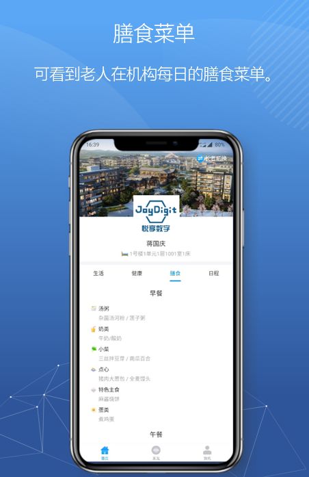 悅享數(shù)字緊急推出新方案！幫助老人家屬實(shí)現(xiàn)遠(yuǎn)程探望(圖7)