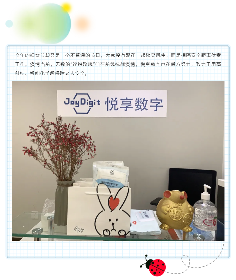 女神節(jié)，悅享數(shù)字空降萌寵(圖3)