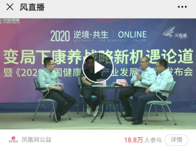 悅享數(shù)字趙鍇出席“康養(yǎng)戰(zhàn)略新機遇”論壇，分享智慧養(yǎng)老新“利器”(圖3)