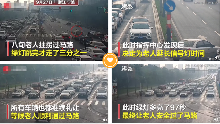 寧波路口信號燈摁下“暫停鍵”，科技讓愛心有溫度地傳遞(圖1)