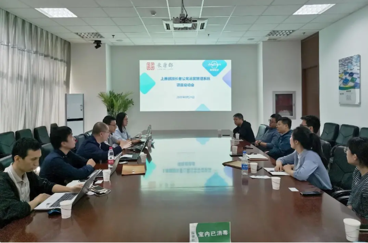 新繹長者會員公寓運營管理系統(tǒng)建設(shè)項目啟動(圖1)