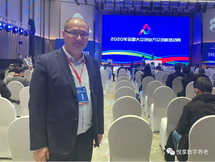 悅享數(shù)字參加2020年全國大眾創(chuàng)業(yè)萬眾創(chuàng)新活動(dòng)周(圖3)