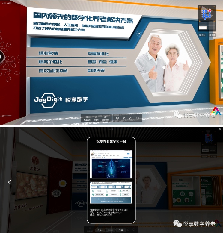 悅享數(shù)字參加2020年全國大眾創(chuàng)業(yè)萬眾創(chuàng)新活動(dòng)周(圖4)