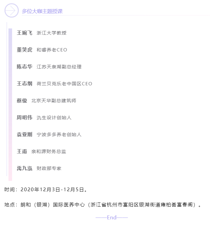 開課啦！悅享數(shù)字CEO趙鍇受邀“做課”中大金石首屆康養(yǎng)產(chǎn)業(yè)研究班(圖5)