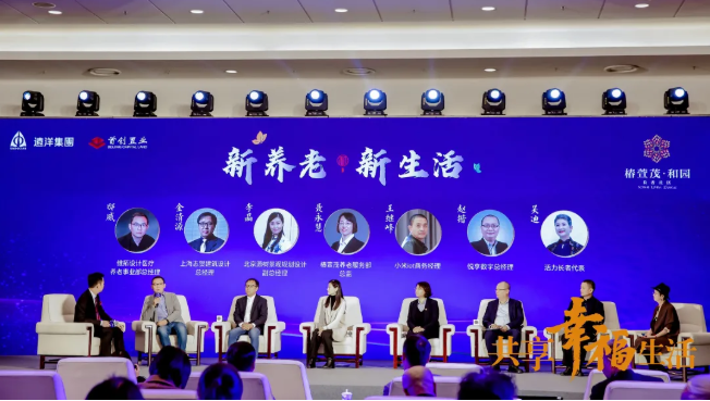 共話養(yǎng)老新時代！悅享數(shù)字助力椿萱茂·和園打造養(yǎng)老社區(qū)智慧“芯”(圖3)