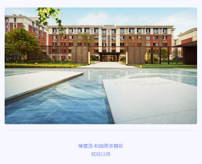 共話養(yǎng)老新時代！悅享數(shù)字助力椿萱茂·和園打造養(yǎng)老社區(qū)智慧“芯”(圖7)