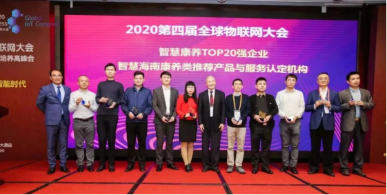 悅享數(shù)字榮膺全球物聯(lián)網(wǎng)智慧康養(yǎng)TOP20強(圖1)