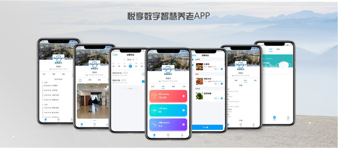 [悅享兩會]解讀李彥宏、雷軍的兩會養(yǎng)老提案(圖3)