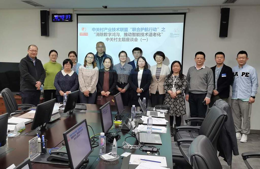 悅享數(shù)字趙鍇出席中關(guān)村“消除數(shù)字鴻溝，推動(dòng)智能技術(shù)適老化” 主題座談會(huì)(圖4)