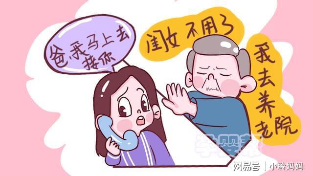80歲老人被強(qiáng)送養(yǎng)老院，感慨：到晚年才明白，兒子女兒真的不一樣(圖2)