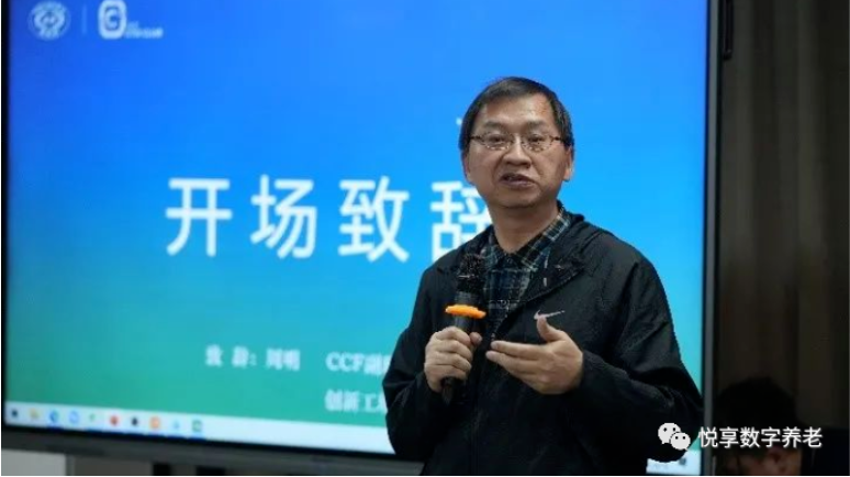 悅享數(shù)字趙鍇參加CCF CTO Club活動(dòng)@搜狗(圖2)