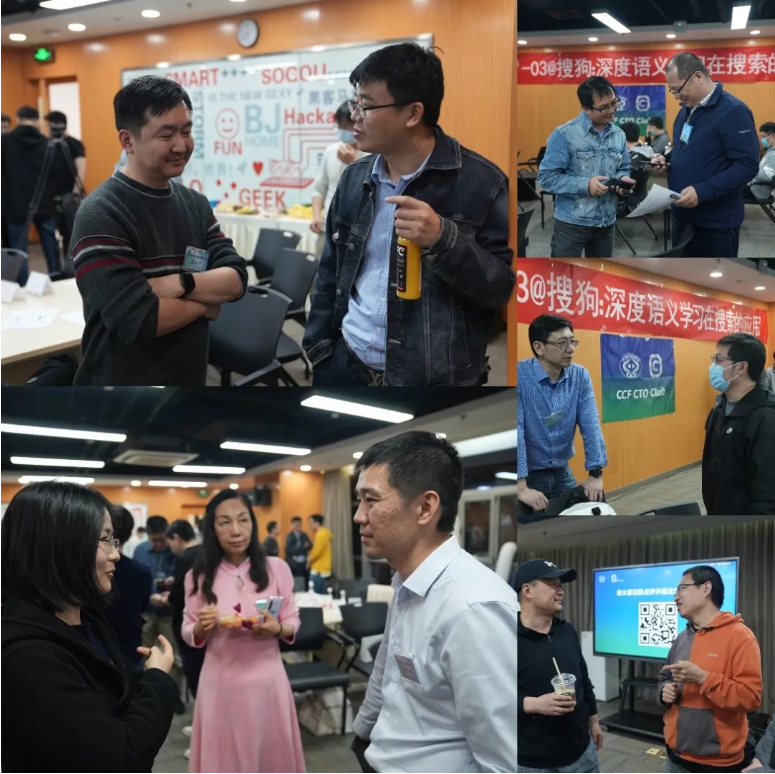悅享數(shù)字趙鍇參加CCF CTO Club活動(dòng)@搜狗(圖7)