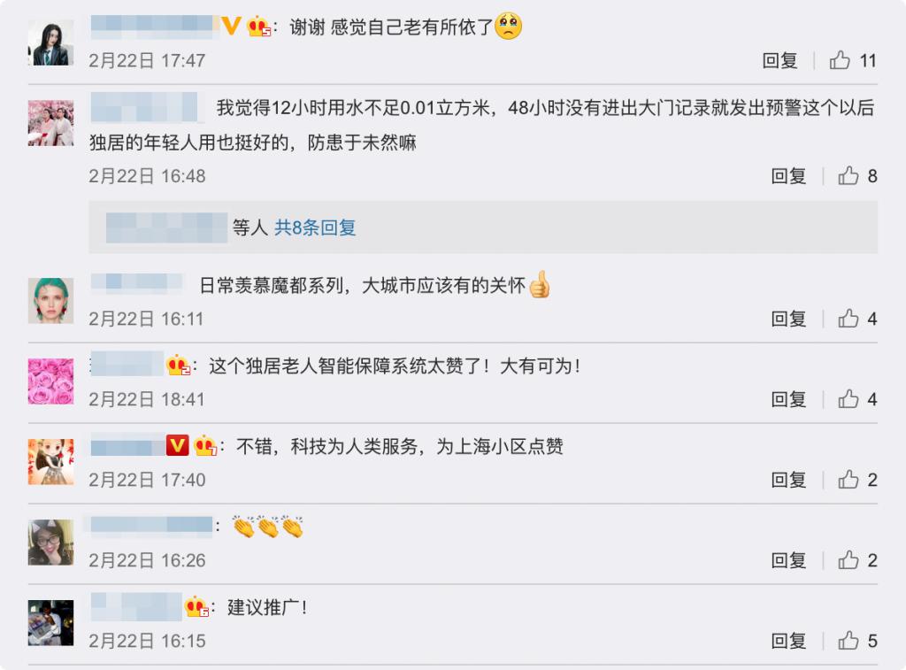 老齡化問題逐漸凸顯，智慧養(yǎng)老能解決老人獨(dú)居的種種問題嗎？(圖2)