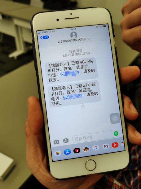 老齡化問題逐漸凸顯，智慧養(yǎng)老能解決老人獨(dú)居的種種問題嗎？(圖3)