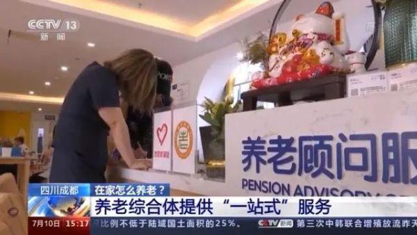 九成老人居家養(yǎng)老，“物業(yè)＋養(yǎng)老”模式破解養(yǎng)老難題(圖10)