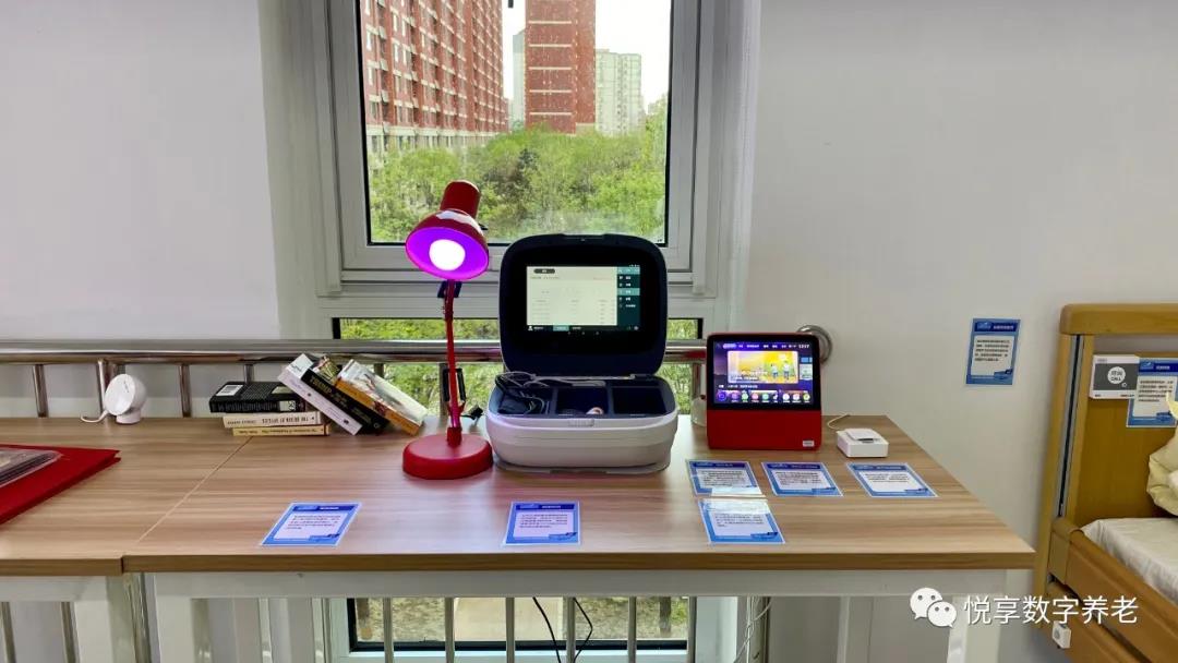 消費(fèi)日報：悅享數(shù)字推動新興技術(shù)與養(yǎng)老服務(wù)相結(jié)合，加快養(yǎng)老行業(yè)數(shù)字化轉(zhuǎn)型(圖7)