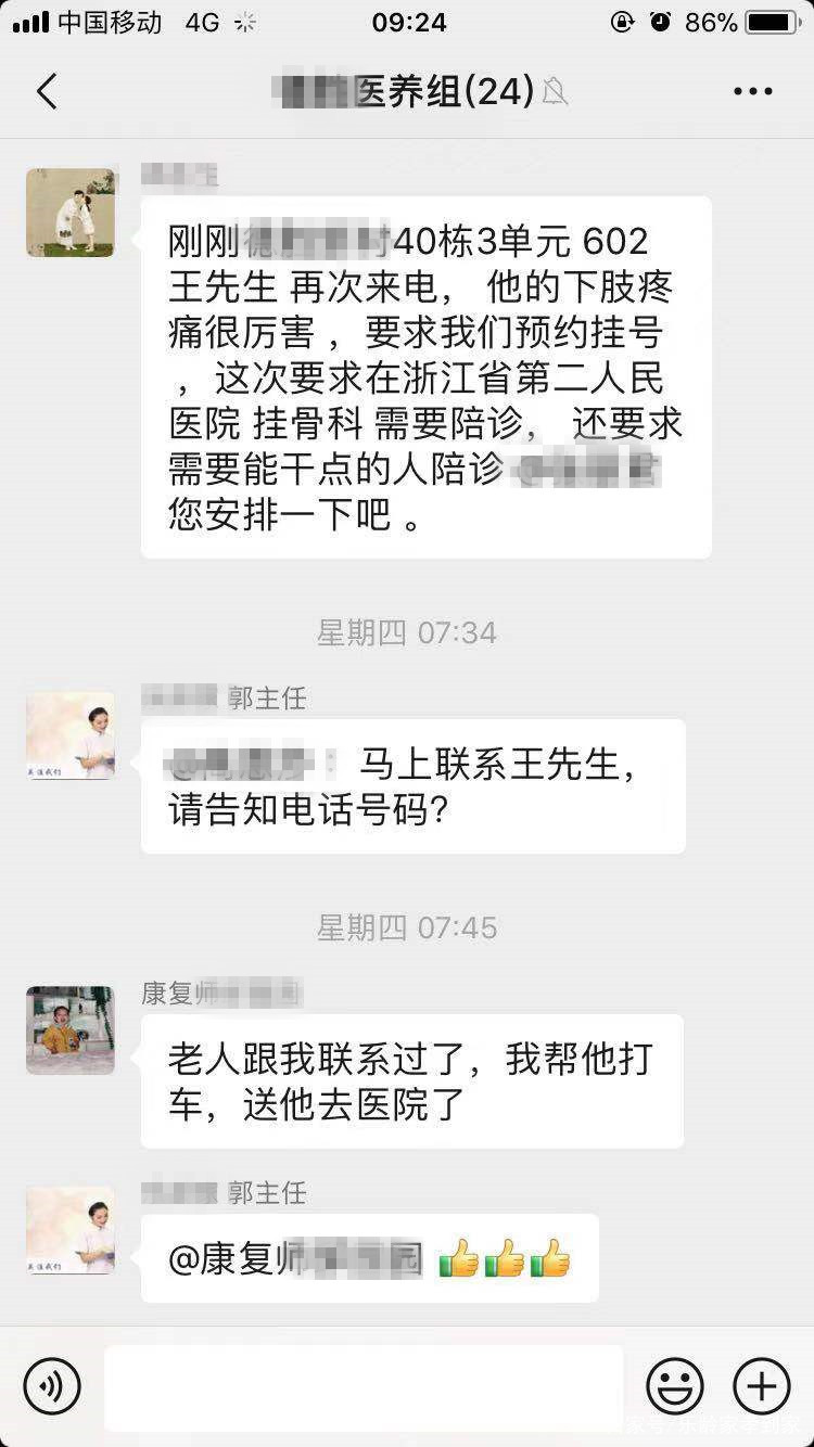 養(yǎng)老院雖好，但家庭照護(hù)床位更不賴，新型養(yǎng)老模式，多重選擇(圖3)