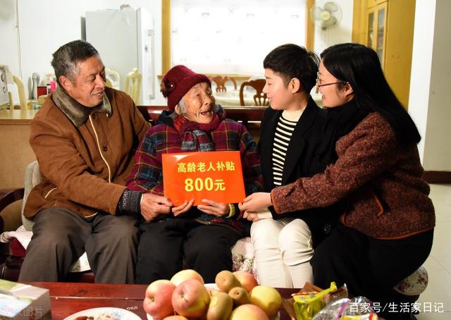 退休老人有福了！70歲老人享受養(yǎng)老金還有高齡補(bǔ)貼，你領(lǐng)取了嗎？(圖1)