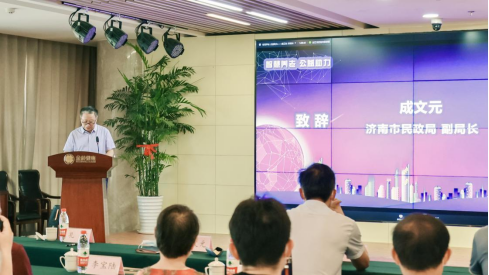 公益?zhèn)鞑ブχ腔垧B(yǎng)老—科技公益城市行走進(jìn)泉城濟(jì)南(圖1)