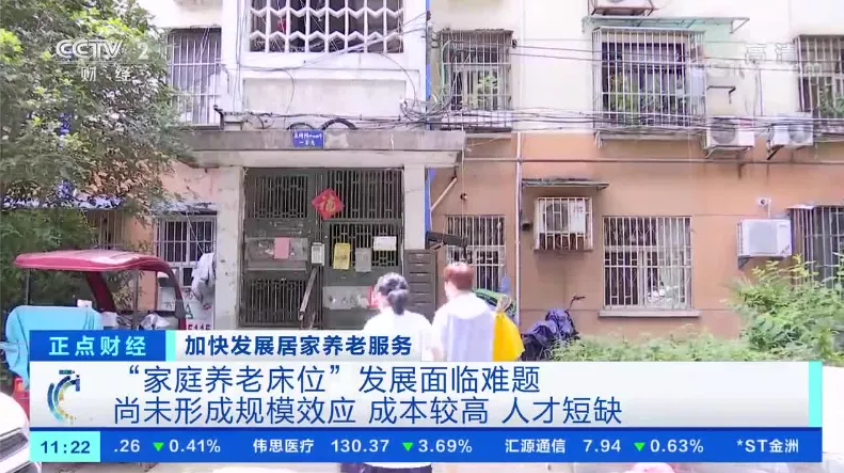 家庭養(yǎng)老床位，全國遍地開花，企業(yè)如何搶占先機？（附試點城市補貼措施）(圖1)